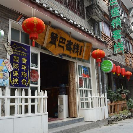 Dengba International Hostel Fenghuang Branch Eksteriør billede